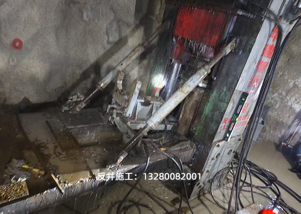 確保鐵礦反井項目順利完工采取措施 確保鐵礦反井項目順利完工采取措施